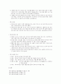 지역사회복지의 개념 3페이지