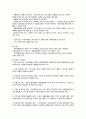 지역자활센터와 자활사업추진기관 2페이지