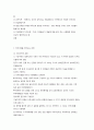 지역사회의 기능과 관점 3페이지