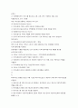 지역사회의 기능과 관점 7페이지