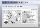 동북아 물류체계 현황과 발전방안 27페이지