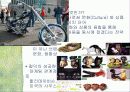 이니스프리 활성화 전략 14페이지