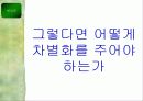 이니스프리 활성화 전략 20페이지