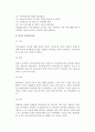 죽음준비교육의 개념, 필요성, 목적, 효과 및 외국의 죽음준비교육 - 죽음교육이 활성화 되지 못하는 이유 : 사회인식 부족, 부족한 노인교육 4페이지