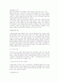 의사결정의 제이론(의사결정의 경제학적 및 행동주의적 이론) 4페이지