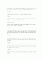 의사결정의 제이론(의사결정의 경제학적 및 행동주의적 이론) 5페이지