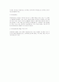 의사결정의 제이론(의사결정의 경제학적 및 행동주의적 이론) 7페이지