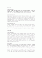 비이성적 소비행동(충동구매, 과시소비, 보상구매) 5페이지