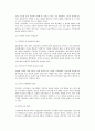[유통과 가격] 유통경로와 가격전략, 가격파괴 현상의 분석 7페이지