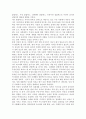 [성역할] 성역할의 개념과 행동, 이론, 발달요인, 방향 3페이지
