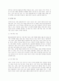 [성역할] 성역할의 개념과 행동, 이론, 발달요인, 방향 4페이지