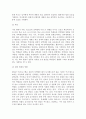 [성역할] 성역할의 개념과 행동, 이론, 발달요인, 방향 6페이지