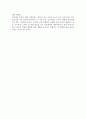 [성역할] 성역할의 개념과 행동, 이론, 발달요인, 방향 8페이지