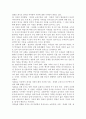 [사회변화와 이혼] 이혼증가요인, 이혼과정 및 적응, 이혼과 자녀, 이혼 예방대책, 이혼 후 자녀 적응 3페이지