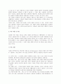 [사회변화와 이혼] 이혼증가요인, 이혼과정 및 적응, 이혼과 자녀, 이혼 예방대책, 이혼 후 자녀 적응 4페이지