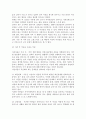 [사회변화와 이혼] 이혼증가요인, 이혼과정 및 적응, 이혼과 자녀, 이혼 예방대책, 이혼 후 자녀 적응 6페이지