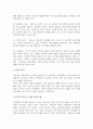 [사회변화와 이혼] 이혼증가요인, 이혼과정 및 적응, 이혼과 자녀, 이혼 예방대책, 이혼 후 자녀 적응 7페이지