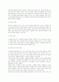 [부부 의사소통] 부부간의 의사소통(의사소통의 의의와 유형, 장애요인, 방법) 6페이지