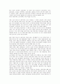 [가족의 유형] 자발적 무자녀가족, 한부모가족, 재혼가족, 분거가족, 다문화가족, 조손가족 5페이지