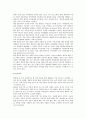 [가족의 유형] 자발적 무자녀가족, 한부모가족, 재혼가족, 분거가족, 다문화가족, 조손가족 6페이지