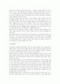 [가족의 유형] 자발적 무자녀가족, 한부모가족, 재혼가족, 분거가족, 다문화가족, 조손가족 7페이지