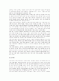 [가족의 유형] 자발적 무자녀가족, 한부모가족, 재혼가족, 분거가족, 다문화가족, 조손가족 8페이지