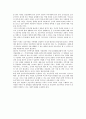 [가족의 유형] 자발적 무자녀가족, 한부모가족, 재혼가족, 분거가족, 다문화가족, 조손가족 9페이지
