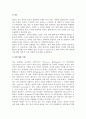 [성행동] 성관련 지식과 성문제 2페이지