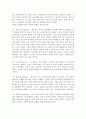[성행동] 성관련 지식과 성문제 5페이지