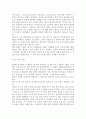 [성행동] 성관련 지식과 성문제 7페이지
