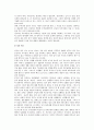 [신혼기] 신혼기 부부 적응 5페이지