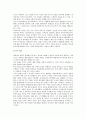 [신혼기] 신혼기 부부 적응 6페이지