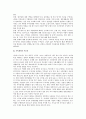 [신혼기] 신혼기 부부 적응 8페이지