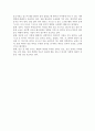 [임신] 임신의 성립과 증후, 태아의 발달단계, 태내발달의 영향요인, 태교 8페이지