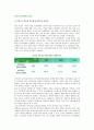 [중년기 부부관계 강화] 중년기 부부의 부부관계 만족도와 친밀감, 부부의 성 및 외도 2페이지
