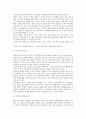 [중년기 부부관계 강화] 중년기 부부의 부부관계 만족도와 친밀감, 부부의 성 및 외도 4페이지