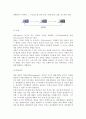 가정경영원리에 대한 고찰 5페이지