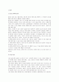 출산, 피임, 불임, 유산 3페이지