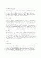 출산, 피임, 불임, 유산 7페이지