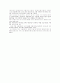 [가족상담] 가족상담의 개념(정의)과 접근방법 9페이지