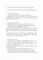 미국의 사회복지 역사 2페이지