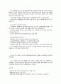 미국의 사회복지 역사 4페이지
