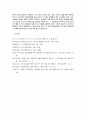 사례관리의 실천 기능과 모델 6페이지