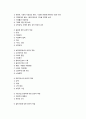 사회복지 윤리와 행동규범 2페이지
