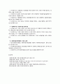 사회복지 윤리와 행동규범 7페이지