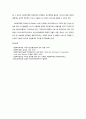 사회복지서비스의 전달체계의 이해 5페이지