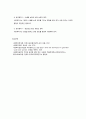 사회복지실천의 윤리 5페이지
