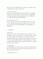 사회복지실천기술 - 가족과 집단 접근 5페이지