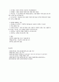 사회복지실천의 개념과 방법 & 개별사회사업 7페이지