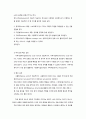 사회복지실천의 기술 - 케이스워크 2페이지